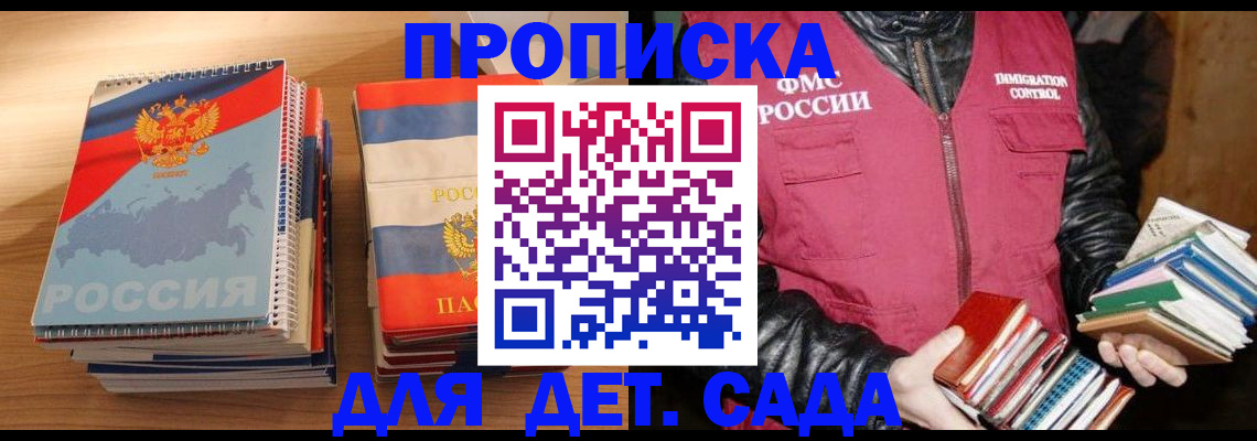 прописка для кредита в Калтане